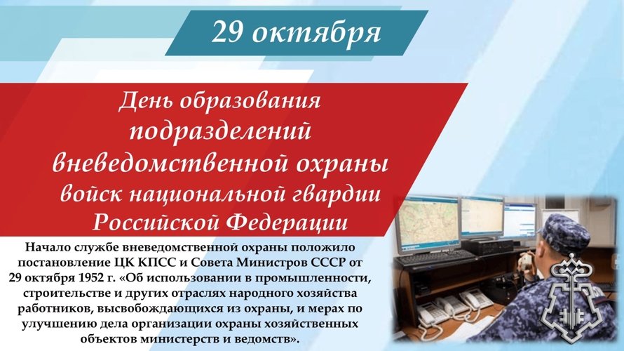 73 года вневедомственной охране Росгвардии — золотой стандарт безопасности. Связь поколений.