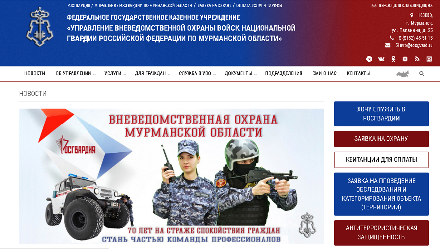 Росгвардия запустила новый онлайн-сервис для повышения антитеррористической защищенности объектов по всей стране