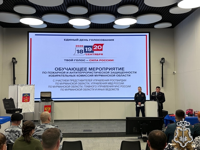 Сотрудники Росгвардии провели инструктаж по антитеррористической защищенности для членов избирательных комиссий в преддверии выборов