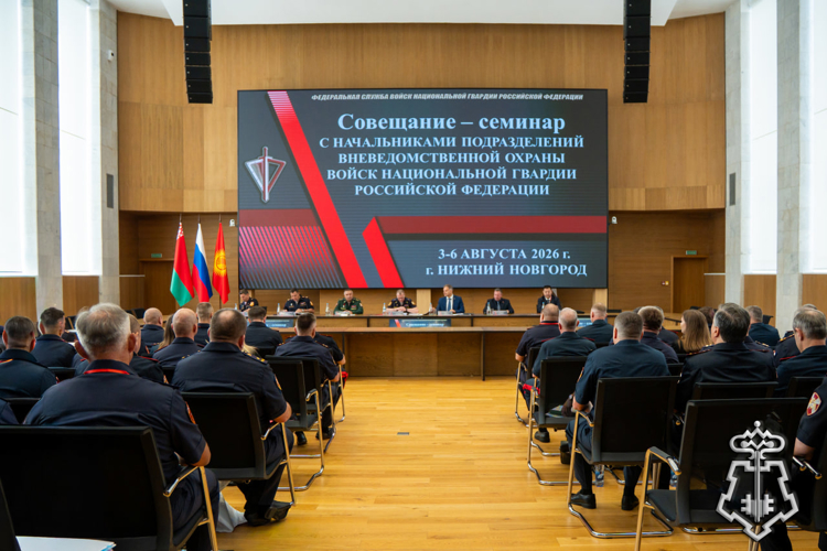 Руководитель управления вневедомственной охраны Росгвардии по Мурманской области принял участие во Всероссийском совещании-семинаре в Нижнем Новгороде